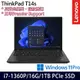 【硬碟升級特仕版】Lenovo聯想 ThinkPad T14s Gen 4 14吋商務筆電 i7-1360P/16G/1TB PCIe SSD/W11P/三年保固