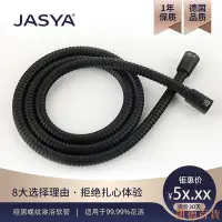 在飛比找Yahoo!奇摩拍賣優惠-德力百货公司【高標】JASYA 304不鏽鋼沐浴軟管 蓮蓬頭