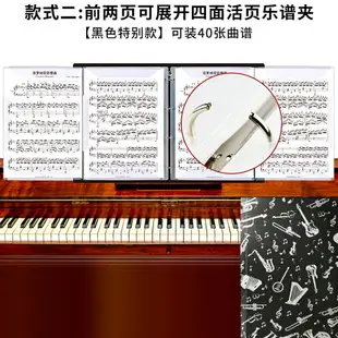 鋼琴譜夾 黑色譜夾鋼琴譜夾子樂譜夾琴譜夾學生音樂活頁可修改合唱團專用『XY14832』