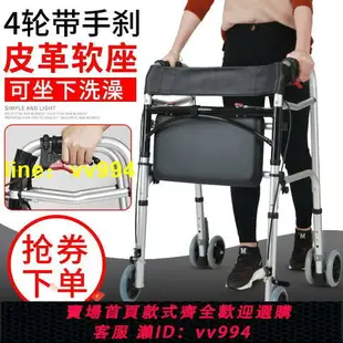 ✨上新特價 拐棍老人手杖四腳椅凳多功能拐杖椅骨折助行器帶輪帶座老人學步車