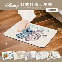 在飛比找PChome24h購物優惠-迪士尼DISNEY 軟式珪藻土吸水地墊 腳踏墊60x40x0