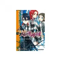 在飛比找momo購物網優惠-Sword Art Online刀劍神域（１１）Aliciz