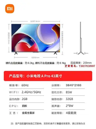 愛爾蘭島-小米電視A Pro43英寸4K高清全面屏智能網絡平板液晶電視機家用55滿300出貨