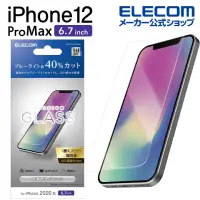 在飛比找蝦皮購物優惠-日本 Elecom iPhone 12 Pro Max 玻璃