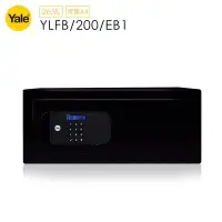 在飛比找Yahoo!奇摩拍賣優惠-耶魯Yale 指紋/密碼/鑰匙保險箱-桌上電腦型YLFB/2