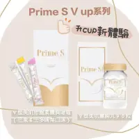 在飛比找友和YOHO優惠-Prime S - V塑升級系列 [美肌豐胸啫喱14條&am