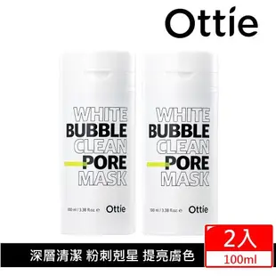 【韓國原裝 OTTIE】神奇毛孔角質潔淨泡泡面膜100mlX2(調理油水 粉刺剋星 角質調理 提亮膚色)