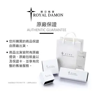 ROYAL DAMON 羅亞戴蒙 真鑽系列 戒指 寄情(小) R-RZ498