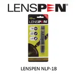 LENSPEN NLP-1B 拭鏡筆 清潔 鏡頭 專用 保證正版 LP1 酷BEE