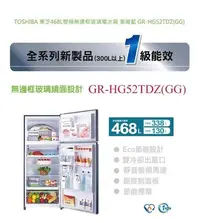 在飛比找Yahoo!奇摩拍賣優惠-TOSHIBA 東芝 468L 變頻 無邊框 玻璃 電冰箱 