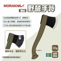 在飛比找momo購物網優惠-【MORAKNIV】手斧 軍綠 Lightweight Ax