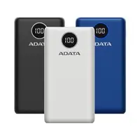 在飛比找森森購物網優惠-威剛ADATA PD／QC快充行動電源20000mAh P2