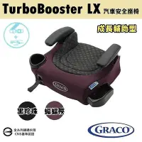 在飛比找Yahoo!奇摩拍賣優惠-★★免運【GRACO】幼兒成長型輔助汽車安全座椅 Turbo