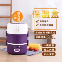 在飛比找PChome24h購物優惠-保溫飯盒 日式多功能便攜蒸煮飯盒便當盒 電熱飯盒 便當盒 加