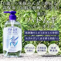 在飛比找蝦皮購物優惠-熊野油脂 麗白 嬰兒油 300ml