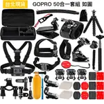 台北現貨 GOPRO6/7/8配件組合包 GOPRO腳架 ACCESSORIES 多段式自拍桿 八抓魚支架 自行車架