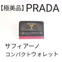 在飛比找蝦皮購物優惠-PRADA 短夾 Saffiano皮革 日本直送 二手