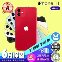 在飛比找momo購物網優惠-【Apple】A+級福利品 iPhone 11 64G 6.