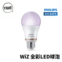 在飛比找蝦皮商城優惠-飛利浦 PHILIPS Wi-Fi WiZ 智慧照明 全彩L