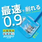 【168JAPAN】日本 STAD 快速 電池式 削鉛筆機  隨身型 電動削鉛筆機 自動削鉛筆機