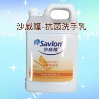 在飛比找Yahoo!奇摩拍賣優惠-✅ savlon 沙威隆 抗菌洗手乳 一加侖 補充桶 飯店用