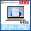 [福利品] Surface Laptop Go2 i5/8G/256G(砂岩金) *贈電腦包