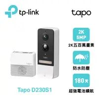 在飛比找蝦皮購物優惠-【加購SD卡超優惠】TP-LINK Tapo D230S1 