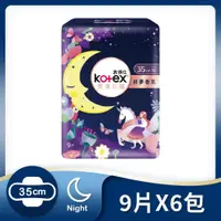 在飛比找鮮拾優惠-【Kotex 靠得住】完美封漏好夢香氛衛生棉35cm(9片x