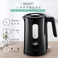 在飛比找博客來優惠-【AWSON歐森】2.0L 玻璃電水壺/快煮壺(AS-HP2