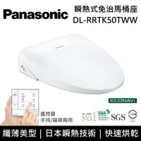 在飛比找鮮拾優惠-【Panasonic 國際牌】《贈真空保溫咖啡杯壺組+五月花