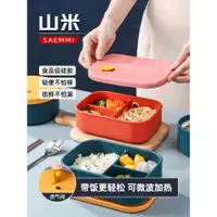 在飛比找ETMall東森購物網優惠-saemmi硅膠飯盒便當盒可微波爐加熱食品級上班族學生專用分