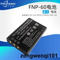 在飛比找露天拍賣優惠-NP-60 NP60 FNP60 FNP-60適用柯達LS4