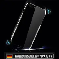 在飛比找ETMall東森購物網優惠-100% MIT台灣製 Apple蘋果 iPhone 6 P