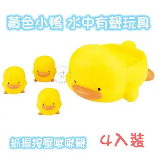 大順藥局 黃色小鴨 Piyo Piyo - 水中有聲玩具