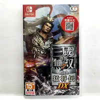 在飛比找樂天市場購物網優惠-任天堂 NS Switch 真 三國無雙 7 with 猛將