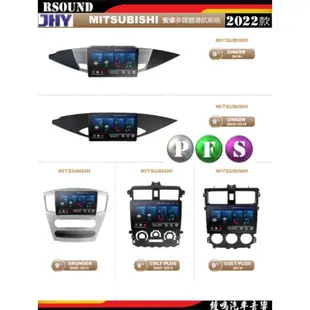 【鐘鳴汽車音響】2022款JHY三菱MITSUBISHI專用安卓機 F23 P300 S700