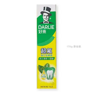 {DARLIE好來} 黑人 超氟強化琺瑯質牙膏 50g／175g／250g *雯子館*