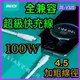 台灣公司現貨/Type c 100W快充線/PD快充線100w/雙type c快充線/type c to type c