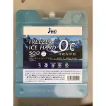 急凍日本抗菌保冰磚500G