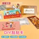 【嘟嘟屋】DIY刮刮卡(單包/20張) 趣味刮刮樂 炒熱氣氛 刮刮樂 刮刮卡 抽獎