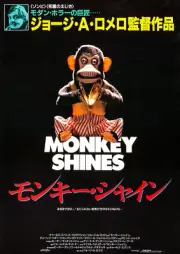 Monkey Shines 11 x 17 Horror Reproduction Poster Gore Retro Grindhouse Slasher