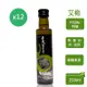 【JCI 艾欖】西班牙原裝進口 CARRASQUENO PICUAL皮夸特級冷壓初榨橄欖油(250ml*12瓶)