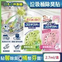 在飛比找HOTAI購優惠-【日本Kobayashi小林製藥】淨味芳香垃圾桶專用蘋果造型