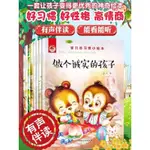 全套8冊 兒童繪本閱讀0-6歲睡前故事好習慣有聲兒童早教情緒管理繪本讀物