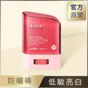 AHC Natural Perfection Fresh Double Shield Sun Stick SPF50+ PA++++ 22g 全能亮白防曬棒
