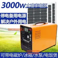 在飛比找蝦皮購物優惠-太陽能發電系統家用全套220v一體機光伏板小型戶外冰箱應急鋰