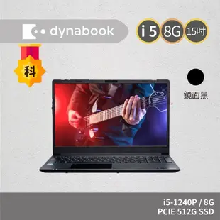 Dynabook 東芝 EX50L-K 12代 i5-1240P 15吋 深邃黑 文書效能 筆電