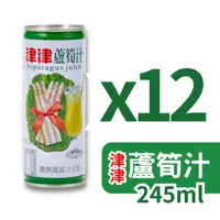 在飛比找蝦皮購物優惠-津津蘆筍汁 245ml 12罐裝