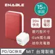 【ENABLE】台灣製造 15月保固 ZOOM X3 20W GaN氮化鎵 10050mAh 行動電源快充組(類皮革)