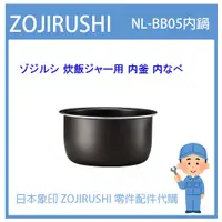 在飛比找蝦皮購物優惠-【日本象印純正部品】象印 ZOJIRUSHI 電子鍋象印日本